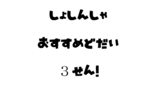 新くま積みについて思うこと 情報まとめ ぷよブロ