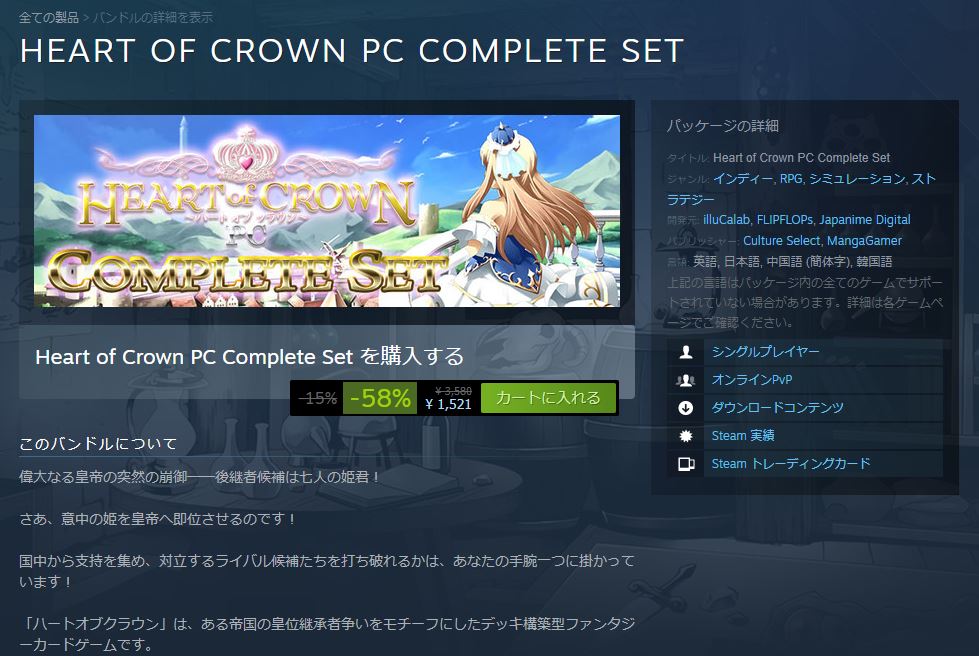 ハートオブクラウンsteam版買った デッキ構築ゲーム ぷよブロ