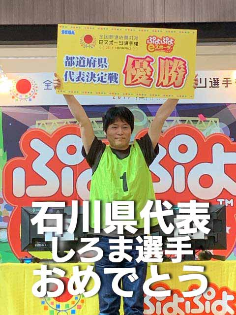 ぷよらー紹介 白い悪魔 ぷよブロ