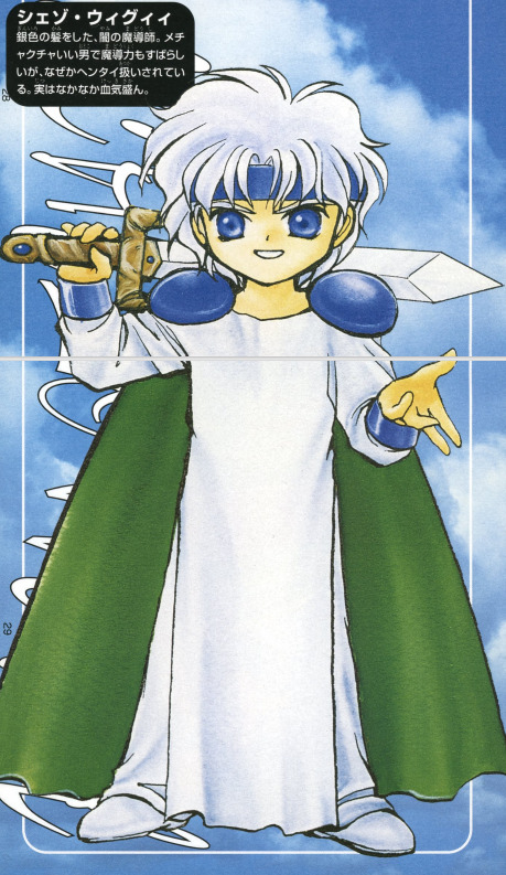 ぷよキャラ紹介 シェゾ ぷよブロ